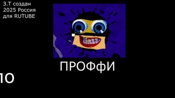 Проффи по эффектам заставка