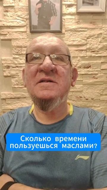 Отзыв об Озонированных Маслах BIOPATRIOT Иван 61 Год