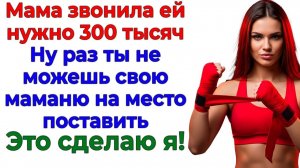 300 тысяч на лекарства? Нет на банкет для свекрови! | Истории Из Жизни | Реальная История
