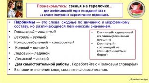 5 класс. Морфема. Изменение и образование слова. Окончание. Основа слова.