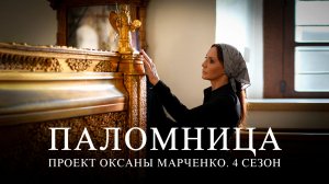 Друзья, завтра выходит 7 серия 4 сезона проекта