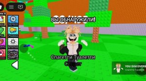 нахожу брейнротов в найди брейнрот 2 (525 брейнротов!)