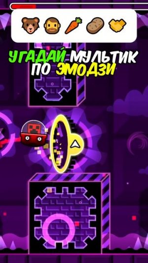 КАКОЙ МУЛЬТИК ПО ЭМОДЗИ? #geometrydash #игры #геометридаш #мультфильм