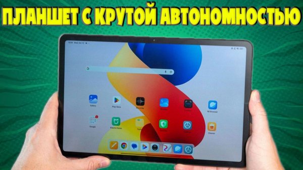 ПЛАНШЕТ С КРУТОЙ АВТОНОМНОСТЬЮ - REDMI PAD 2 PRO ОБЗЗОР БЕЗ ВОДЫ
