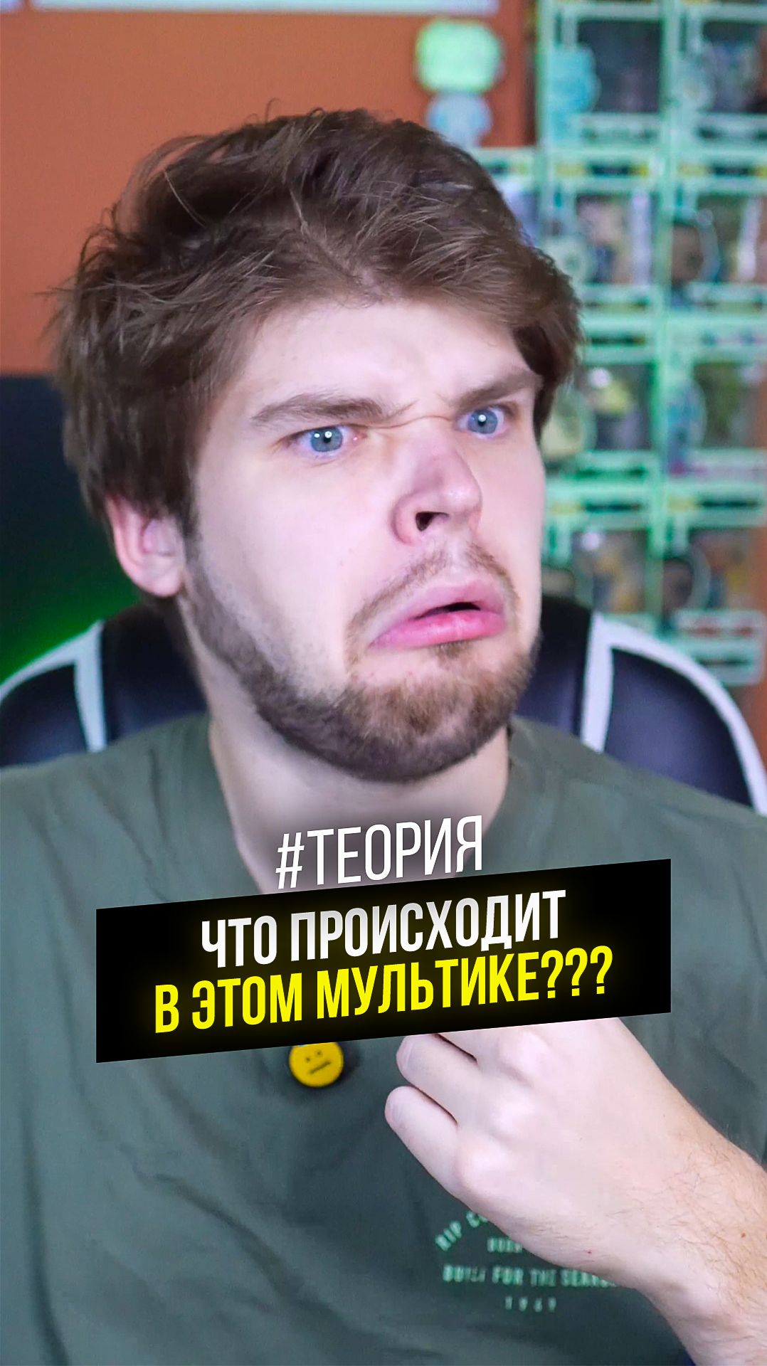 Что происходит в этом мультике #кино #фильм #теория