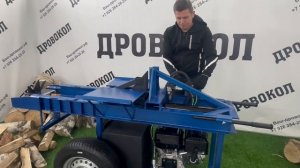 Дровокол в рабочем состоянии🪵💪