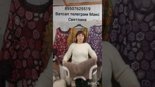 21.12.25 Пуховые и шерстяные изделия .Светлана .Новохоперск. смотреть онлайн