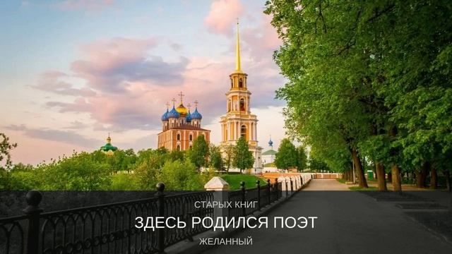 рязань смотреть онлайн