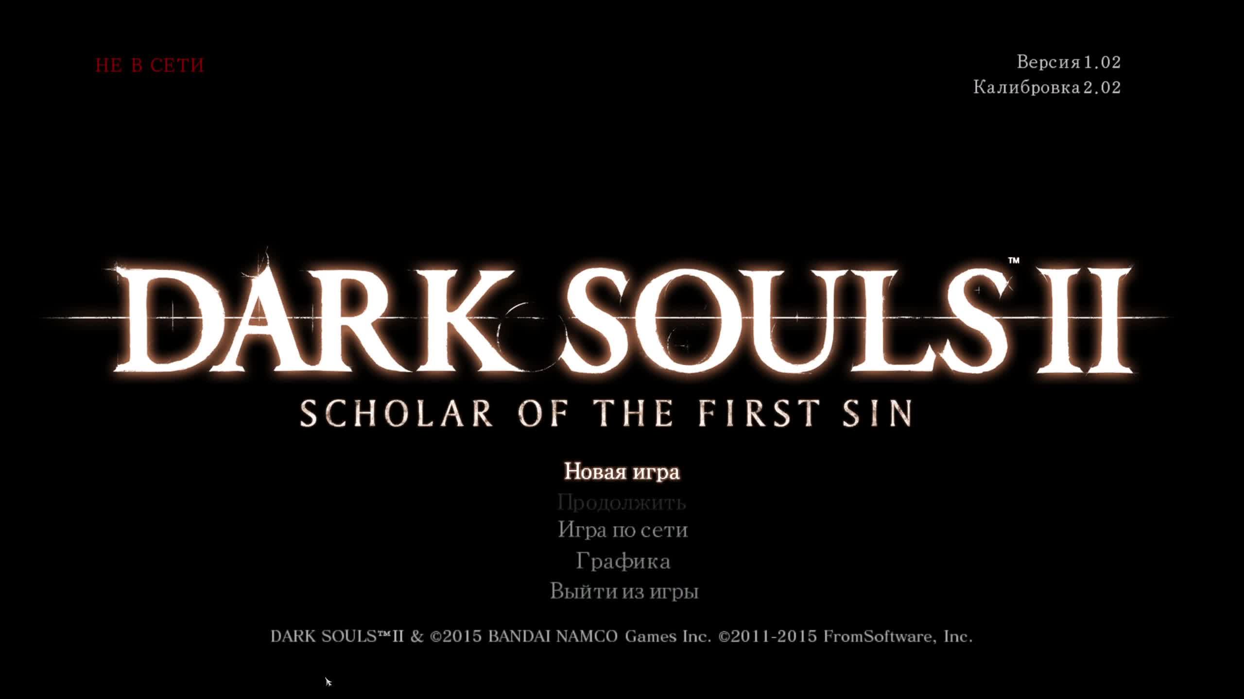 Dark Souls 2 смотреть онлайн