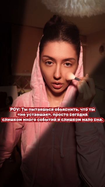 Пойду посплю пожалуй