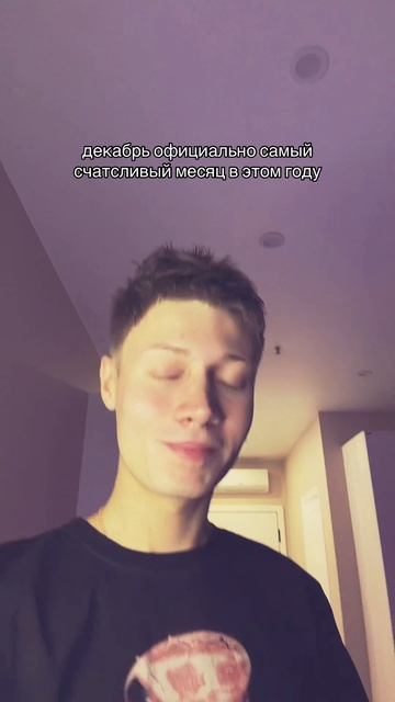 Какой месяц у вас был самый успешный ?) смотреть онлайн