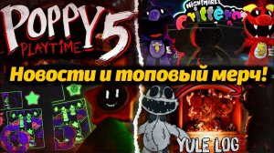 Где купить футболку Poppy Playtime и игрушку? обзор от It's Lightning и Buggy Huggy (русский дубляж)