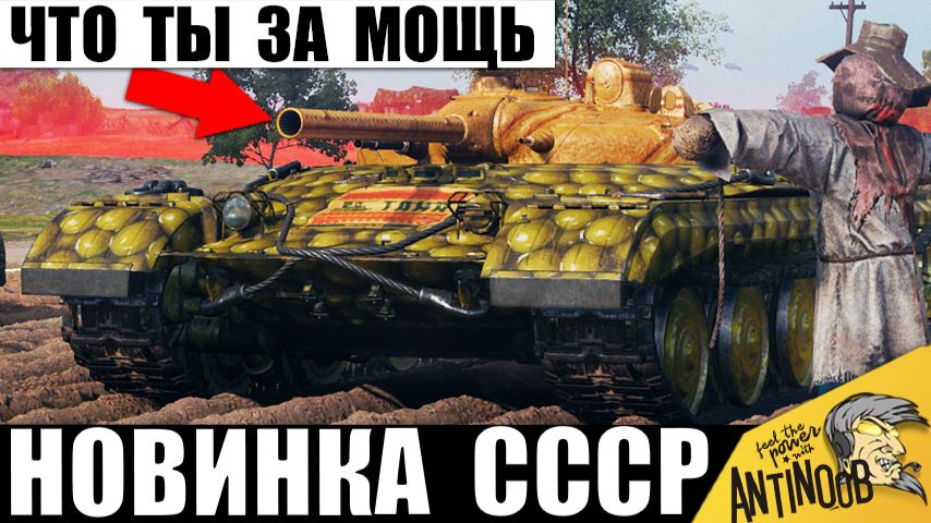 Бешеная Новинка Объект 757А за Сборочный Цех уже удивляет своей мощью в Мире Танков! смотреть онлайн