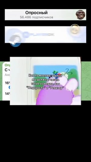 #С #чего #учитель #мощно рофлит?