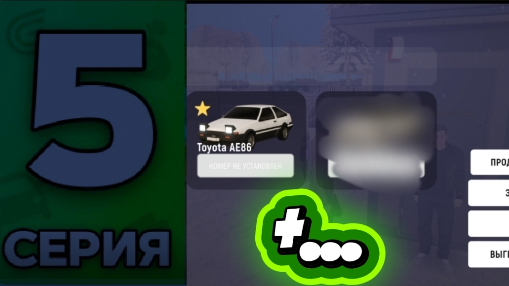 ПРДВОЖУ ИТОГИ, ПОТЕХОНИКУ НАЧИНАЮ ПЕРЕККУП И ПРОХОЖУ НГ! 5 СЕРИЯ ПУТИ БОМЖА НА ГРАНД МОБАИЛ 1 СЕРВАК