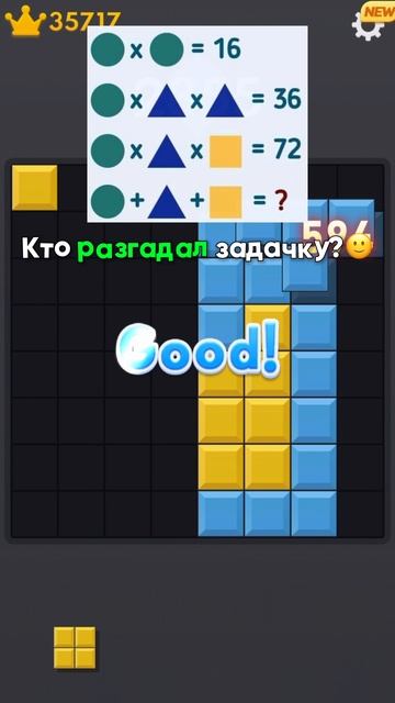 Получилось решить? #ВидеоИгры