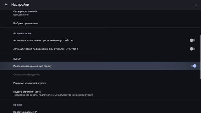 Как обойти YouTube с помощью byebyedpi смотреть онлайн