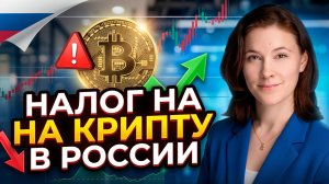 Криптовалюта в России: что на самом деле можно и нельзя делать