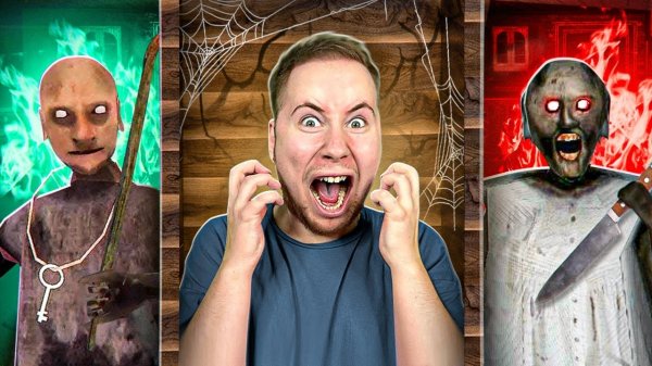 прохожу грени 2 ( я чуть не обоср)