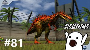 JURASSIC WORLD THE GAME #81 ПРОШЕЛ ИВЕНТ! БОМБЕЗНЫЙ ЗУХОМИМ!