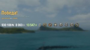 Эсминец Cassard: +256к урона 7 фрагов - Мир кораблей (World of Warships)