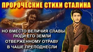 Песня на стихи ИОСИФА ВИССАРИОНОВИЧА СТАЛИНА🔥