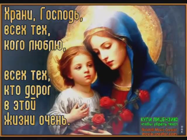 22 ДЕКАБРЯ. ДЕНЬ ПРАЗДНОВАНИЯ ИКОНЫ_НЕЧАЯННАЯ РАДОСТЬ_. О ЧЁМ НАДО ПРОСИТЬ У БОЖЬЕЙ МАТЕРИ_ смотреть онлайн