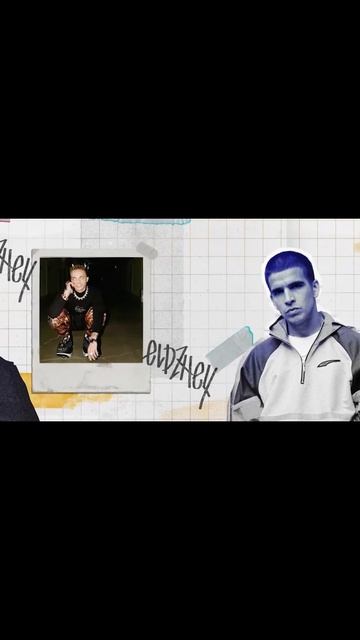 А почему бы и не новую документалку посмотреть ? История русского рэпа смотреть онлайн