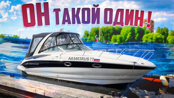 CROWNLINE 270 CR на МАКСИМАЛКАХ. Мегатюнинг от команды ATV-путешествия (2023)