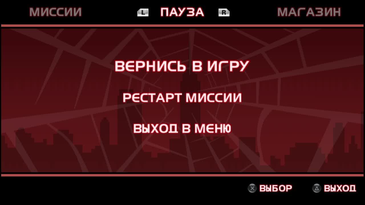Снова Spider Man для PSP №3