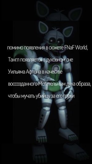 малоизвестные аниматроники