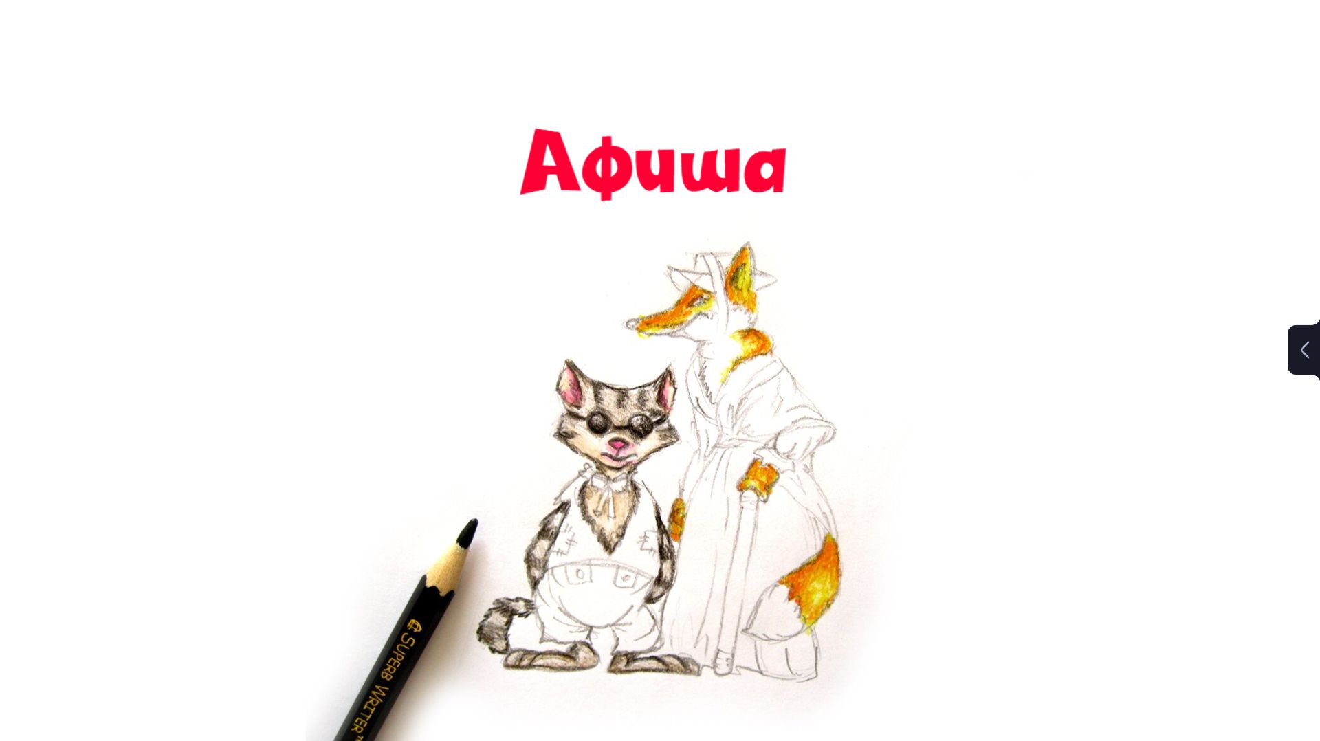 Афиша смотреть онлайн