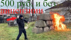 Коктейль Молотова