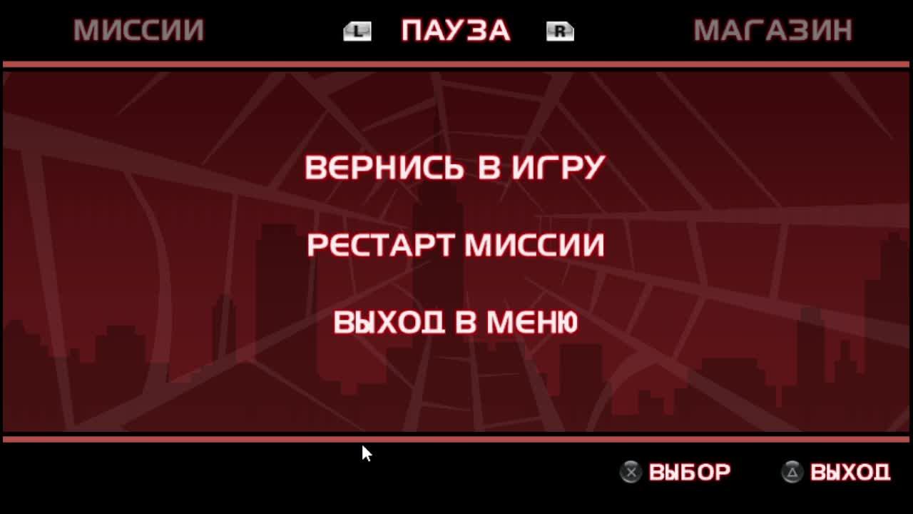 Продолжение стрима по игре Spider Man 2 для PSP №2