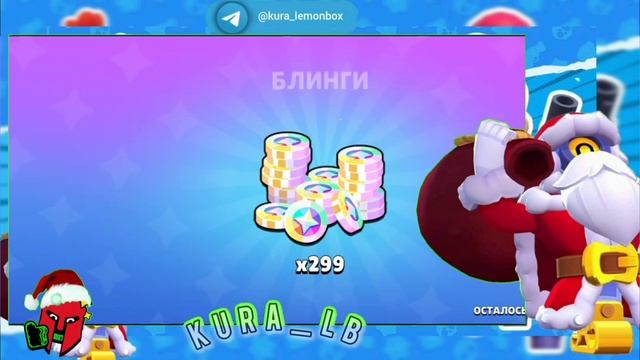 Забрал 3 сезонных ультра ящика в лемон бокс|
Lemon box смотреть онлайн