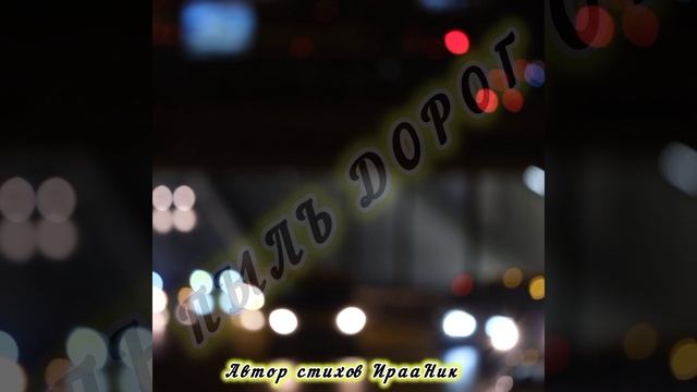 ЛУННЫЙ СВЕТ В МОЁМ ЧАЕ