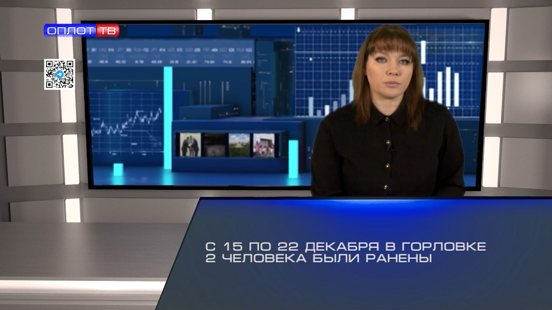 С 15 по 22 декабря в Горловке 2 человека были ранены смотреть онлайн