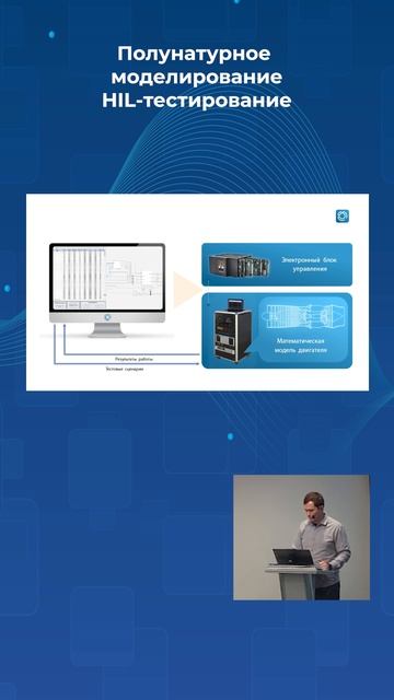 Полунатурное моделирование смотреть онлайн