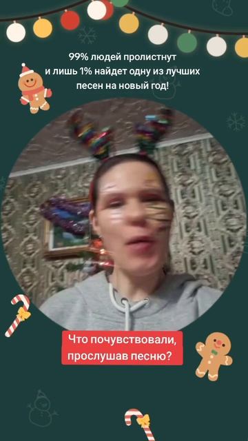 Ты входишь в 1% избранных?