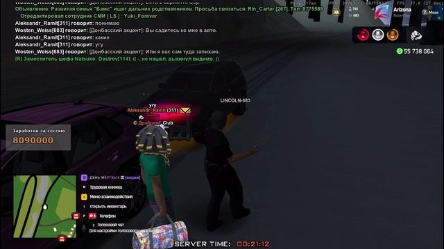 Уход От РП №2