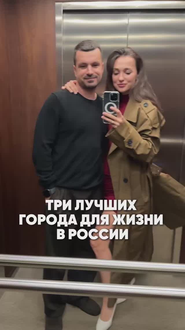 Три лучших города для жизни в России смотреть онлайн