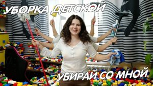 Минимализм, уборка, расхламление детской перед новым годом