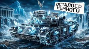 "ДЖОВ, ПОХОДУ, ЗАВИДУЕТ МНЕ" / ЛЕВША АПНУЛ 4 ПРОЦЕНТА ОТМЕТКИ НА FIREBIRD — ПУТЬ К ТРЁМ ОТМЕТКАМ