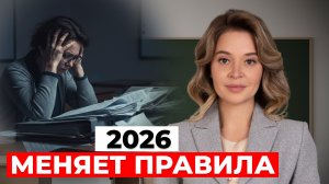 Что ждёт педагогов с 2026 года: новые правила, зарплаты и риски