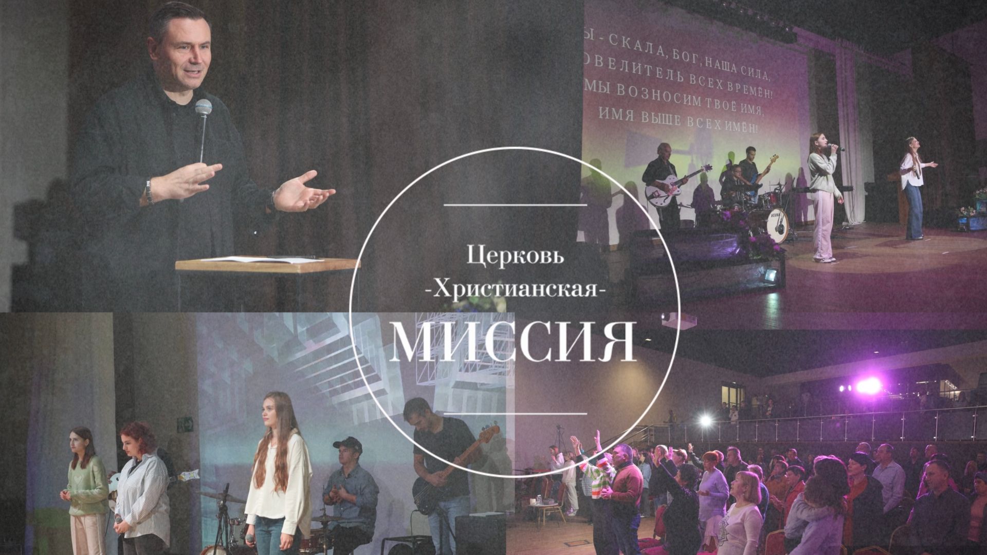 Проповедь 21.12.2025. Виталий Любченко.