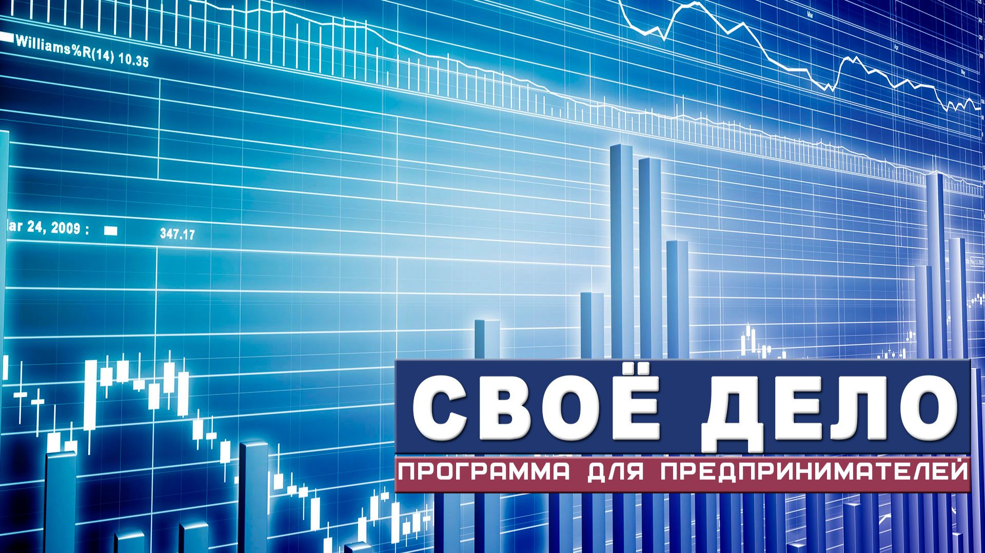 "Своё дело" смотреть онлайн