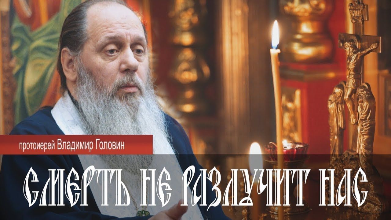 Вселенская родительская суббота! смотреть онлайн