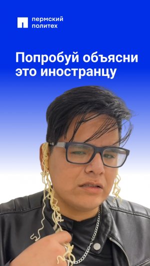 Великий русский язык может запутать кого угодно не только грамматикой, но и идиомами!