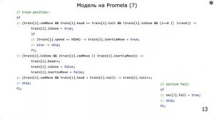 18.12.2025. VeHa-2025. Семинар ИНТЕЛЛЕКТУАЛЬНЫЕ СИСТЕМЫ и СИСТЕМНОЕ ПРОГРАММИРОВАНИЕ