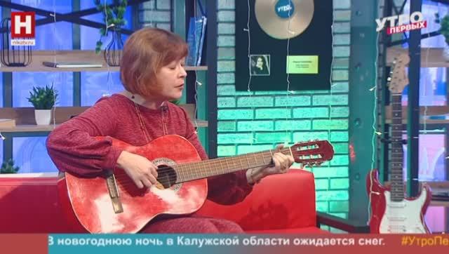 Маргарита Бендрышева. День барда | УТРО ПЕРВЫХ смотреть онлайн